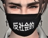 ウ| Anti Social Mask M