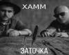 Zatohcka