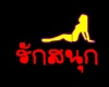 [Ci]sign (Thai)