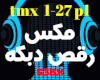 Arabic Party Dance Mix 1