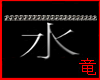 [竜]Water Kanji Pendant