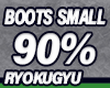 RYOKUGYU Boots Small 90%