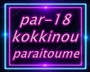 paraitoume kokkinou