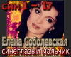 Elena Sobolevskaja  rus