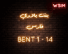 Bent Bladi - Faris