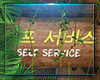 Self Service - Hanging