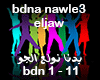 Badna Nwale3 Eljaw