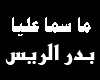 bader_masama