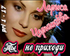 Ty ne prikhodi