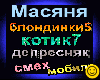 Masyanya_-_ 5 in 1