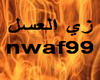 zy al3sl