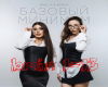 Sabi M.BOYKA - Bazovyjj