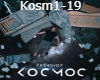 TERNOVOY Kosmos