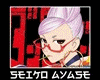 grandma Ayase outfit