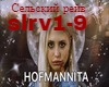 Hofmannita-SelskiiReiv