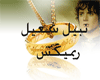 {7q}arabic song(rmx)
