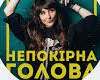 Golova