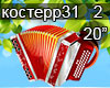 Rasteryaev Koster 2