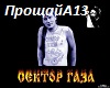 SektorGaza-ProcjayAndrey