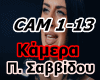Sabidou-Camera