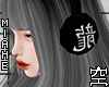 空 Ear Muffs Japa 空