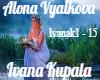 Alona Vyalkova - Kupala