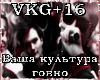 Vasha kultura