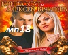A.Bryancev&I.Krug-Malysh