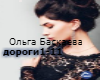 OBdorogi