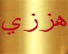 (ML)Princ Arabic Effects
