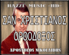 R© Nikolaidis Music No3