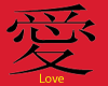 Love Chineese Sticker