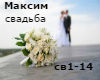 Svadba rus