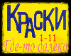 Kraskl