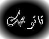 ~AR~Tattoo Arabic(LOVE)
