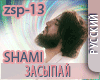 Zasipaj - Dream MIX