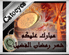 Ramadan Mubarak sticker