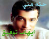 Ehab Tawfik - Heta meny