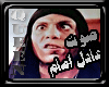 sound Adel Imam nahnoh