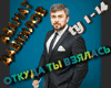 Otkuda ty vzyalas