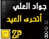 Jawad-Athra Eid
