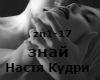 N.Kudri - znaj rus