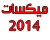 32 Song Arabic 2014