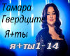 ...YA+ty...