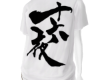 十六夜 F