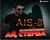 Islam Itlyashev-Aj Sterv
