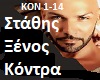 Stathis Xenos - Kontra
