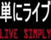kanji for live simply