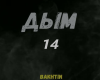 Bakhtin-Dim