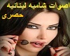 Arab voice 8 Girls